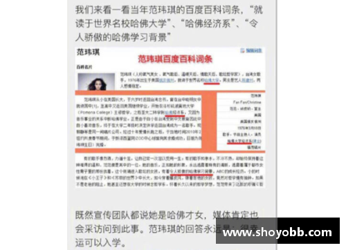 为何体育明星的学历普遍较低及其背后的原因分析